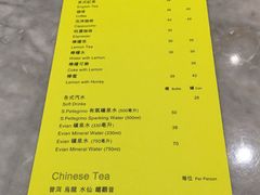 菜单-镛记酒家