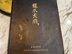 -新川办餐厅