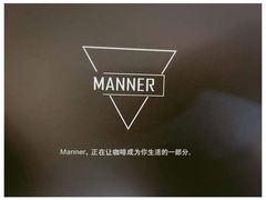 -Manner Coffee(芮欧百货店)