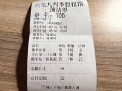 -六毛九四季粗粮(锦华家园店)