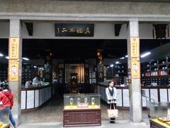 -杭州胡庆余堂第二中医门诊部