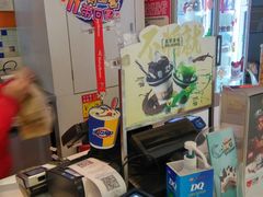-DQ·蛋糕·冰淇淋(城南嘉园店)