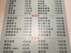 -万鑫鸡翅