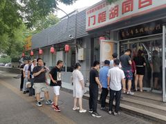 -门框胡同百年卤煮(新街口店)