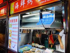 -海大南门夜市(海富街店)