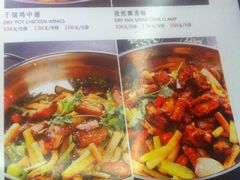 菜单-蛙蛙叫干锅年代(簋街总店)