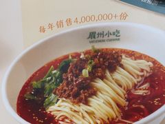 -眉州小吃(石景山店)