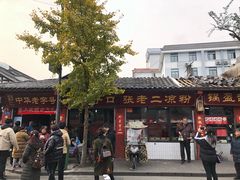 -洞子口张老二凉粉(文殊院店)