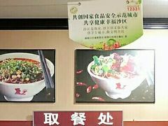 -秦云老太婆摊摊面(磁器口店)