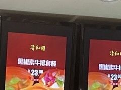 -清和园素食自助餐厅(义信堂美食城店)