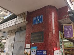 -找不到凉面(新都粮食局毗河油厂职工宿舍大院店)