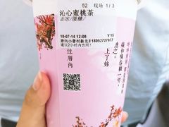 沁心蜜桃茶-厝内小眷村(淮安开元路店)