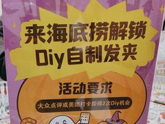 -海底捞火锅(天一广场亚细亚店)