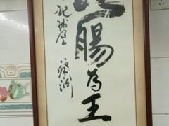 -银记肠粉店(北京路店)