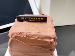 -法桐蛋糕·手作面包(万象城店)