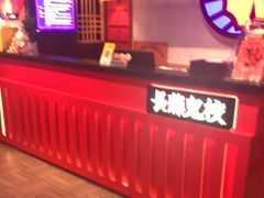 -长藤鬼校(东门店)