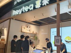 -喜茶(北京三里屯太古里店)