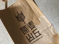 -原麦山丘(五棵松华熙店)