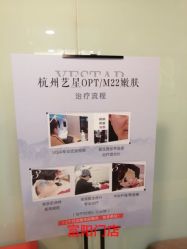 -Yestar杭州艺星医疗美容医院