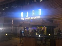 -MARU玛露音乐餐厅(大学路店)