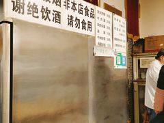 -新月斋(豆瓣胡同店)
