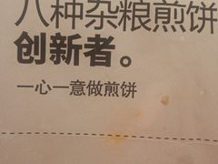 -虎头军煎饼(魏公村店)