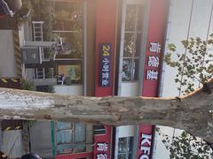 -肯德基(杭州和平饭店)