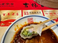 角瓜虾仁蒸饺-新兴园饺子馆(河南街店)