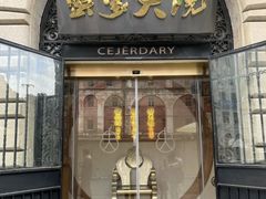-蟹家大院(外滩店)