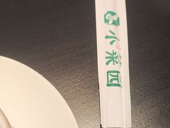 -小菜园新徽菜(青岛市南万象城店)