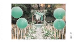 -婚礼美学