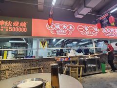 -神伙烧烤(南坪总店)