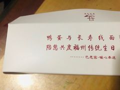 -巴思客蛋糕(交通路店)
