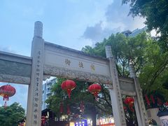 -三坊七巷历史文化街区