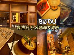 -BIJOU coffee&cocktail(龙岗万科广场店)