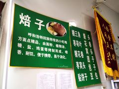 -李小老烧饼(常营民族家园店)