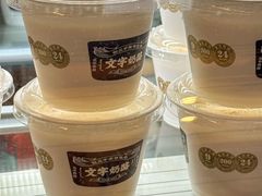 -文宇奶酪店(南锣鼓巷店)