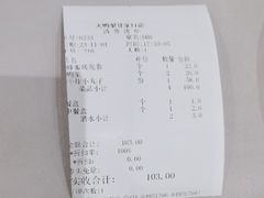 -大鸭梨烤鸭(甘家口店)