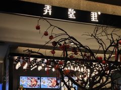-弄堂里·寻味杭州(湖滨银泰in77C区店)