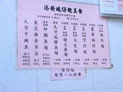 -添發碗仔翅美食