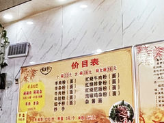 -熊氏牛羊杂粉(龙眼井总店)