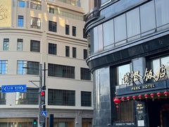 -上海国际饭店