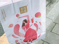 -奈雪的茶(大梅沙8号仓店)