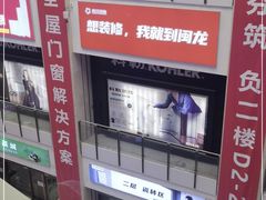 -闽龙广场