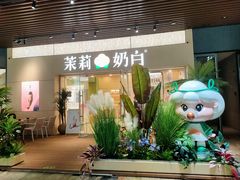 -合景·悠方(成都店)