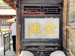 -协同庆钱庄博物馆