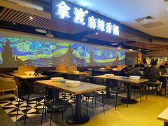 大堂-拿渡·水煮鱼 麻辣香锅(西单大悦城店)