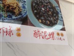 -福州人铭小吃