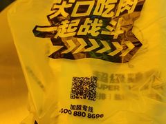 -超级鸡车(曹杨路店)