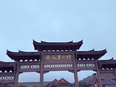 -珲春防川景区